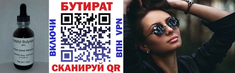 Купить  Кольчугино  БУТИРАТ жидкий экстази 