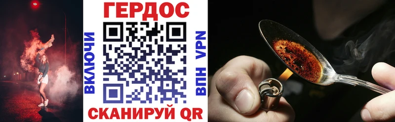 Купить где  Кольчугино  ГЕРОИН VHQ 