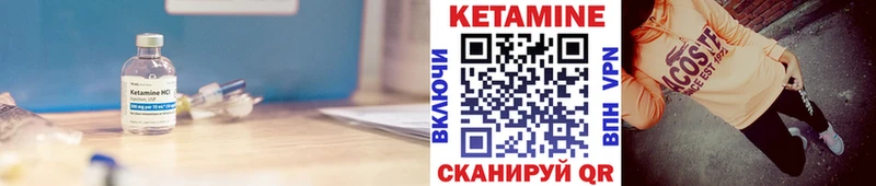 Кетамин VHQ  Купить где  Кольчугино 