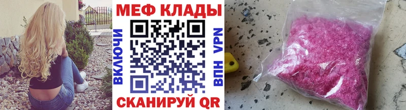 Меф кристаллы  Купить закладки  Кольчугино 