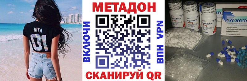 Купить где  Кольчугино  МЕТАДОН белоснежный 